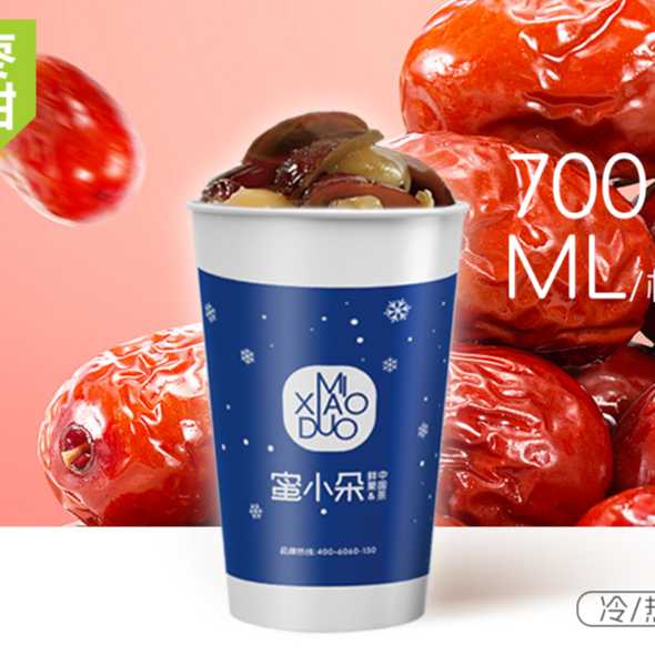 桂圓紅棗奶綠