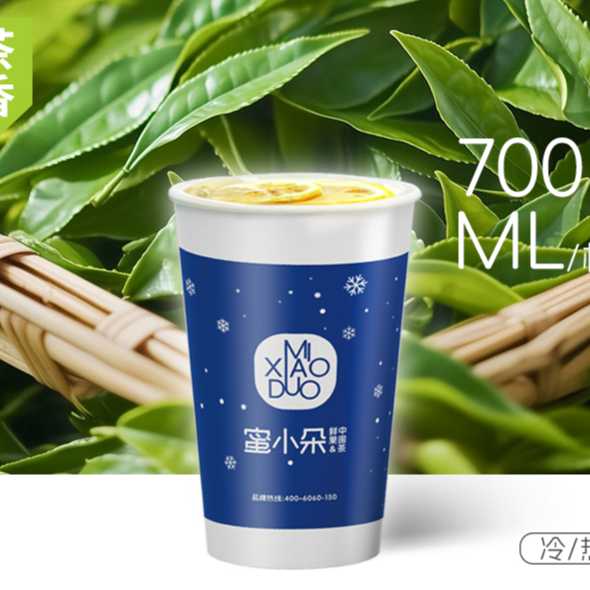 熱檸綠茶