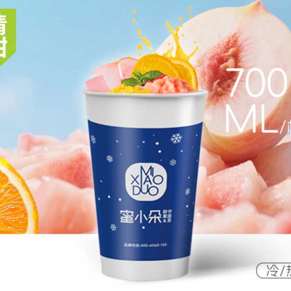 蜜桃粒粒橙