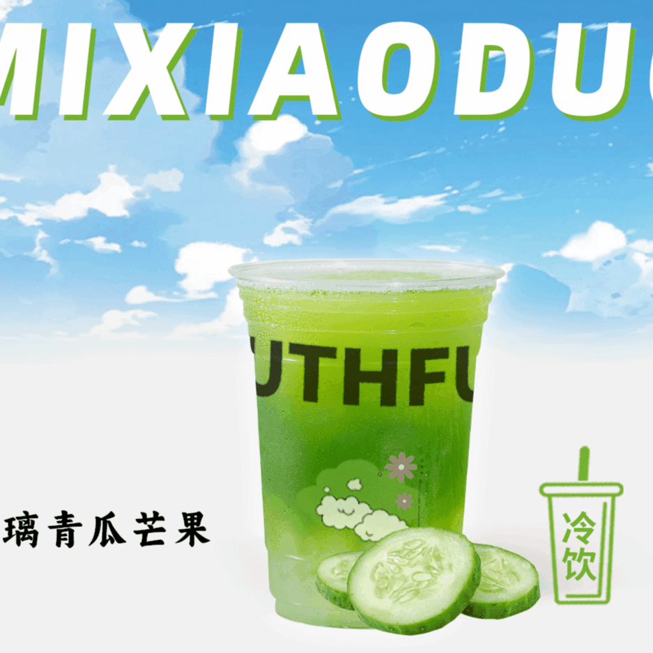 琉璃青瓜芒果