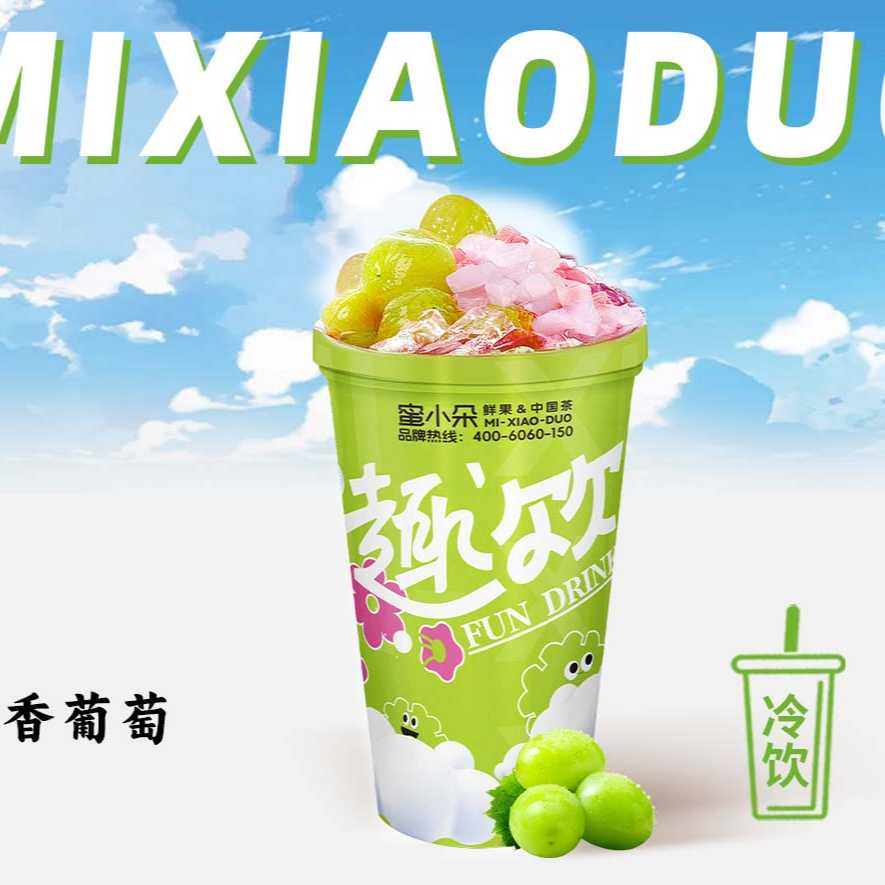 椰香葡萄