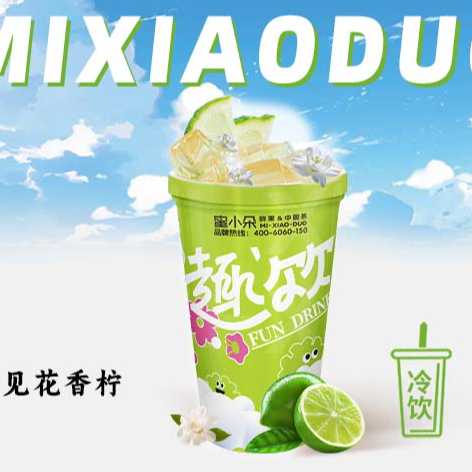 柚見花香檸