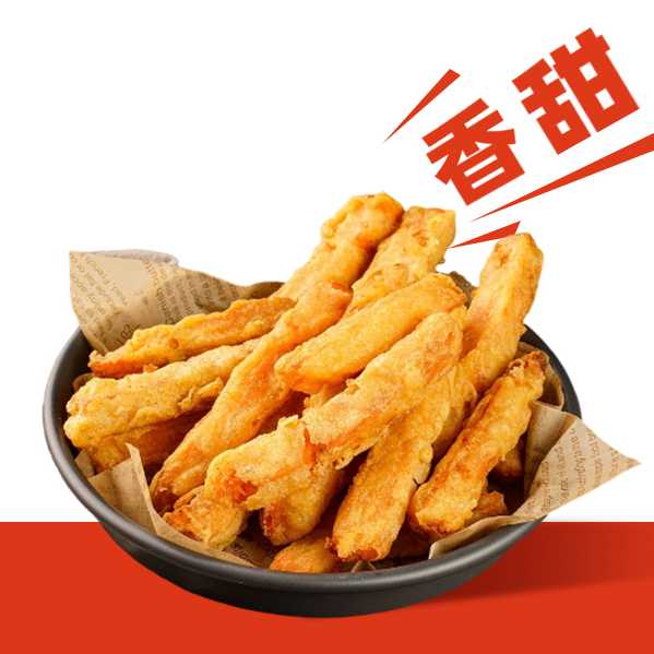 地瓜條