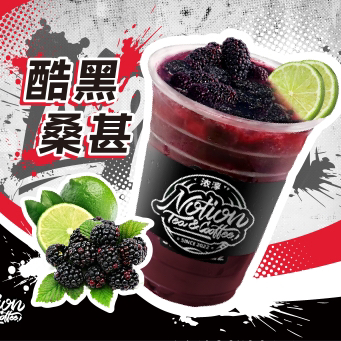 桑葚柠檬茶