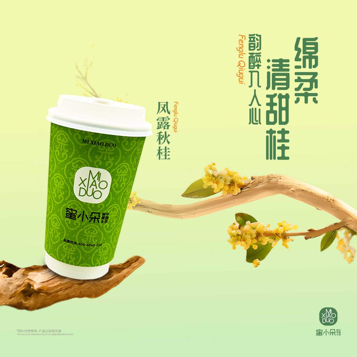 草莓奶茶
