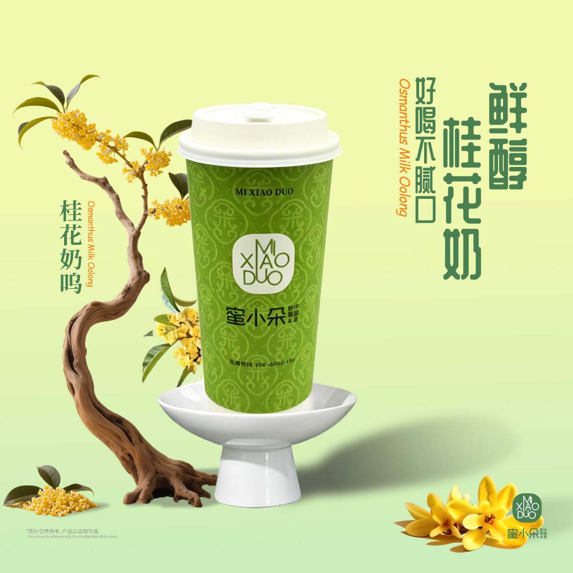 蜜桃椰椰