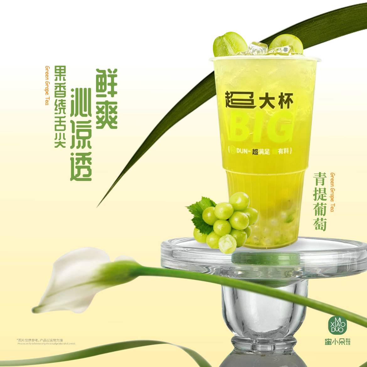 多肉青提葡萄