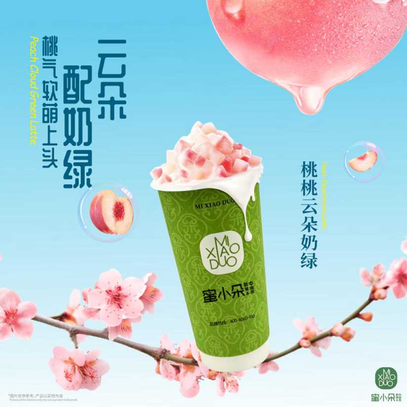 火龍果酸奶