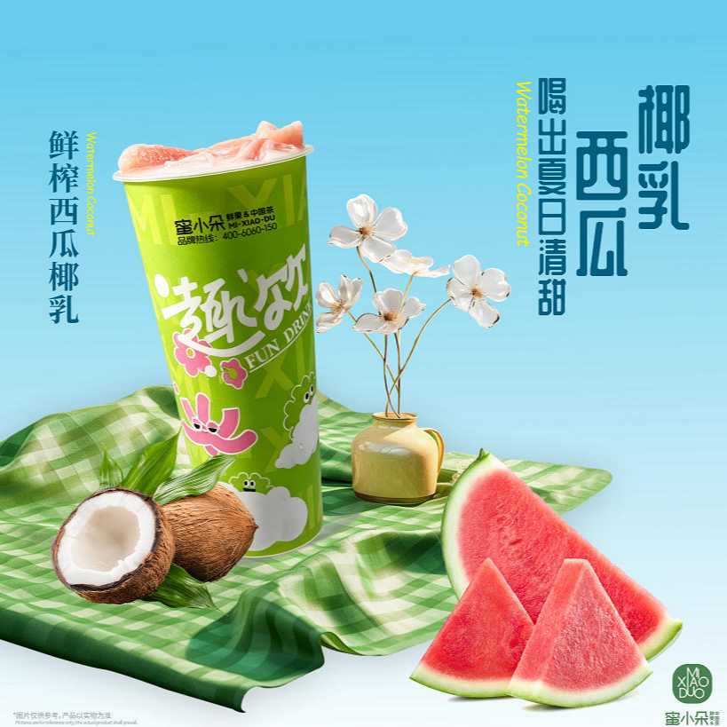 芋泥芋圓奶綠