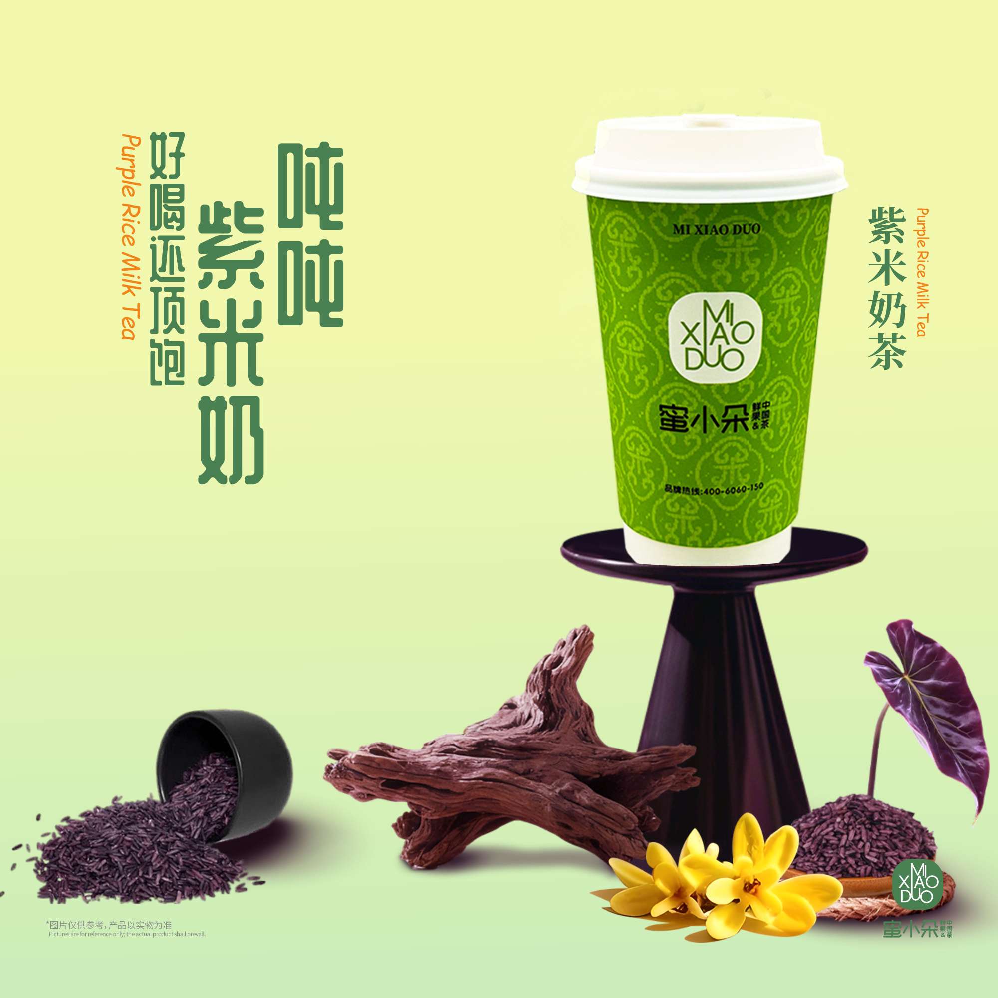 紫米奶茶大杯
