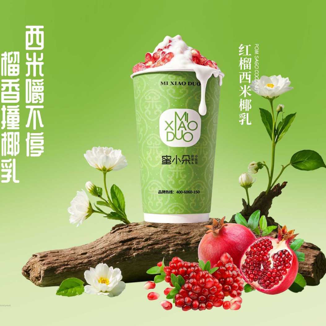 芋泥芋圓奶綠中杯