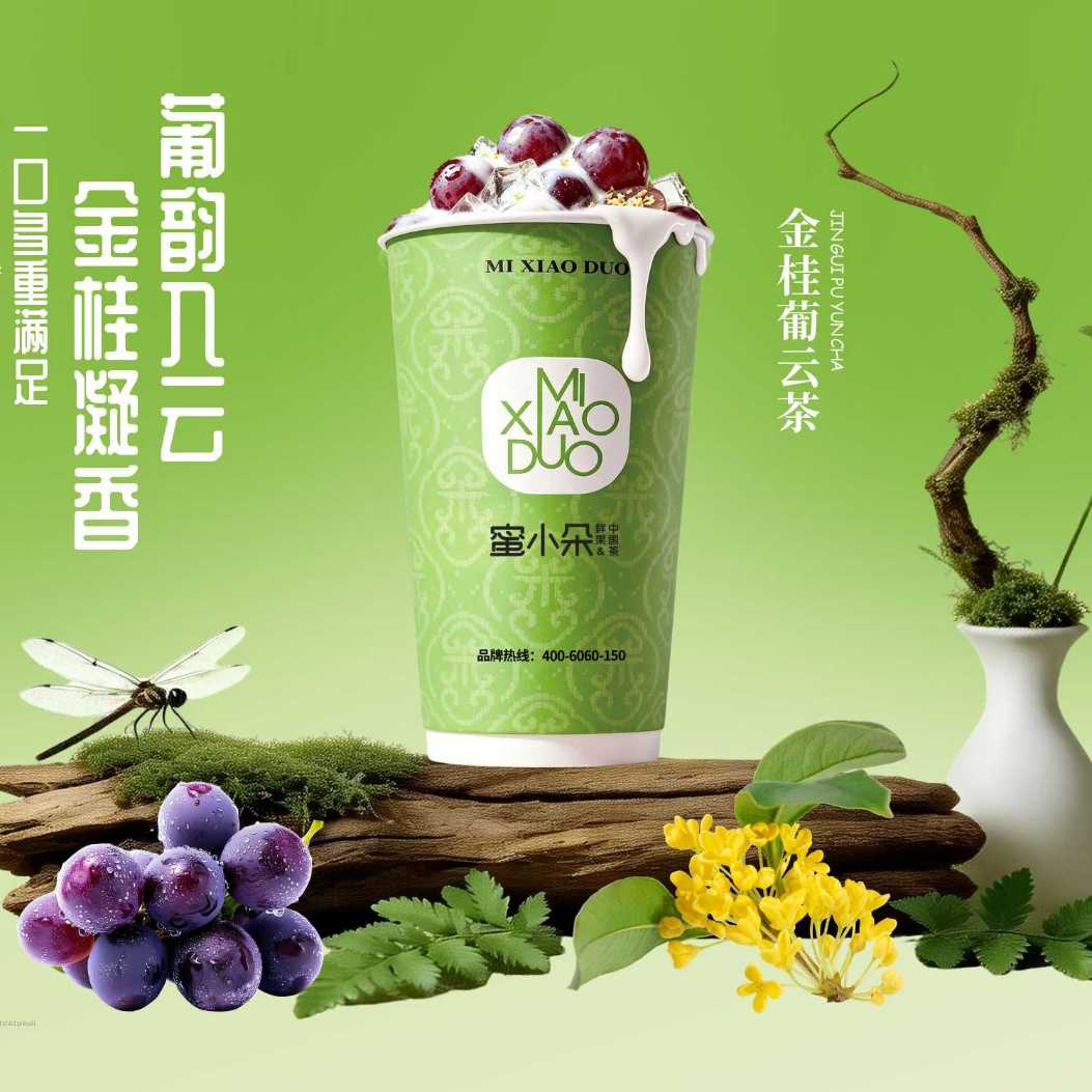 芋泥珍珠奶茶中杯