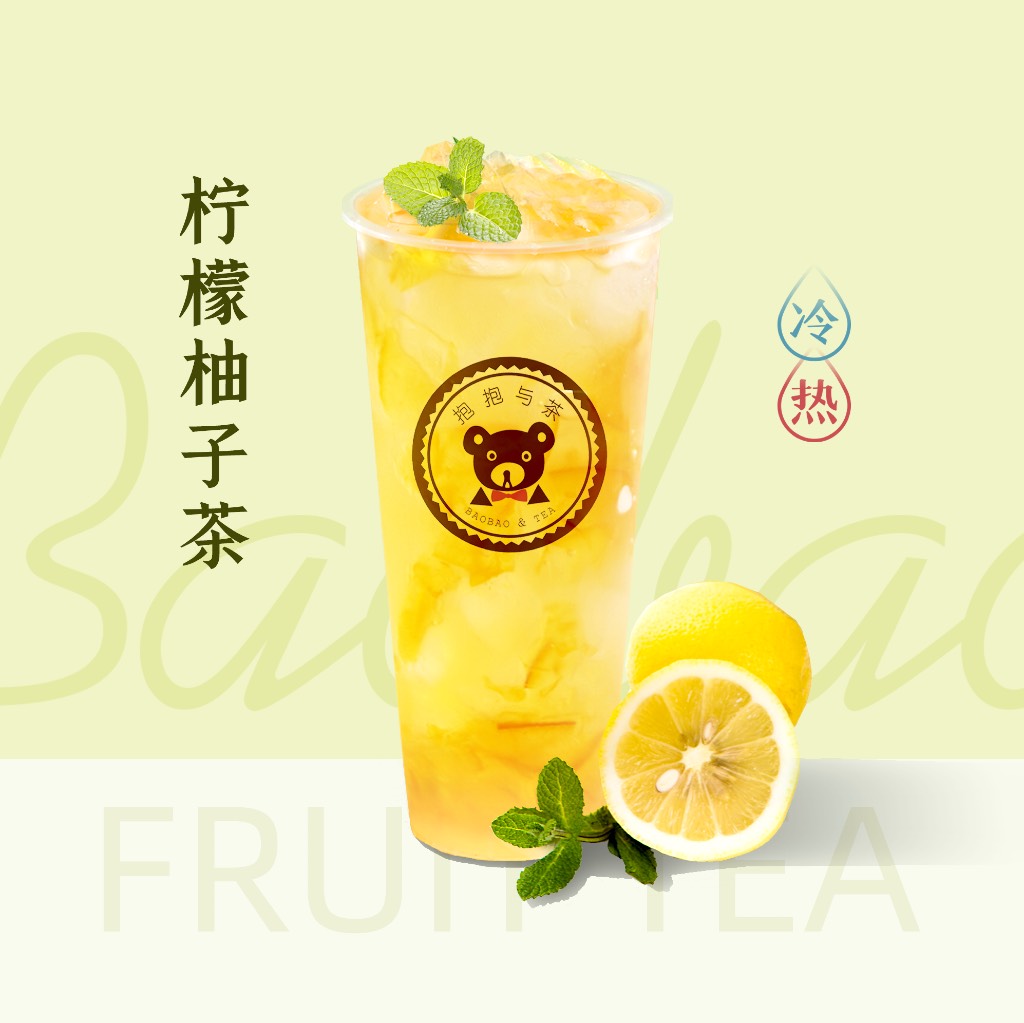 檸檬柚子茶