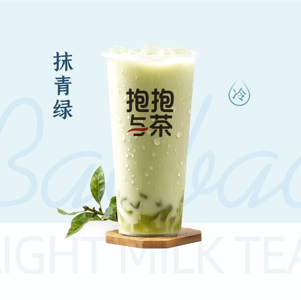 抹青绿