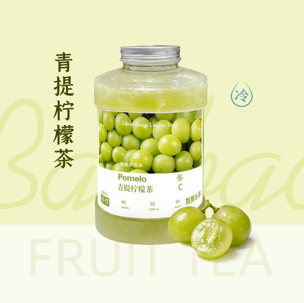 青提柠檬茶