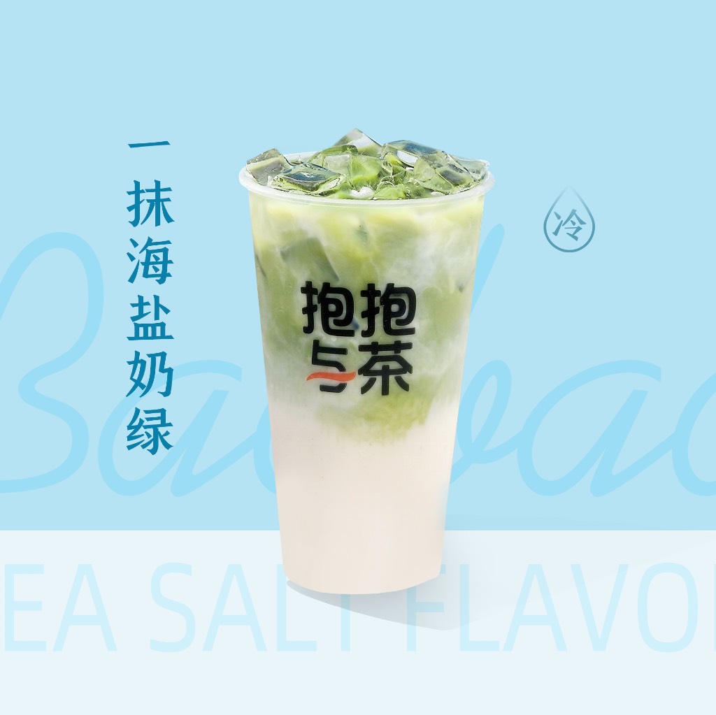 一抹海盐奶绿