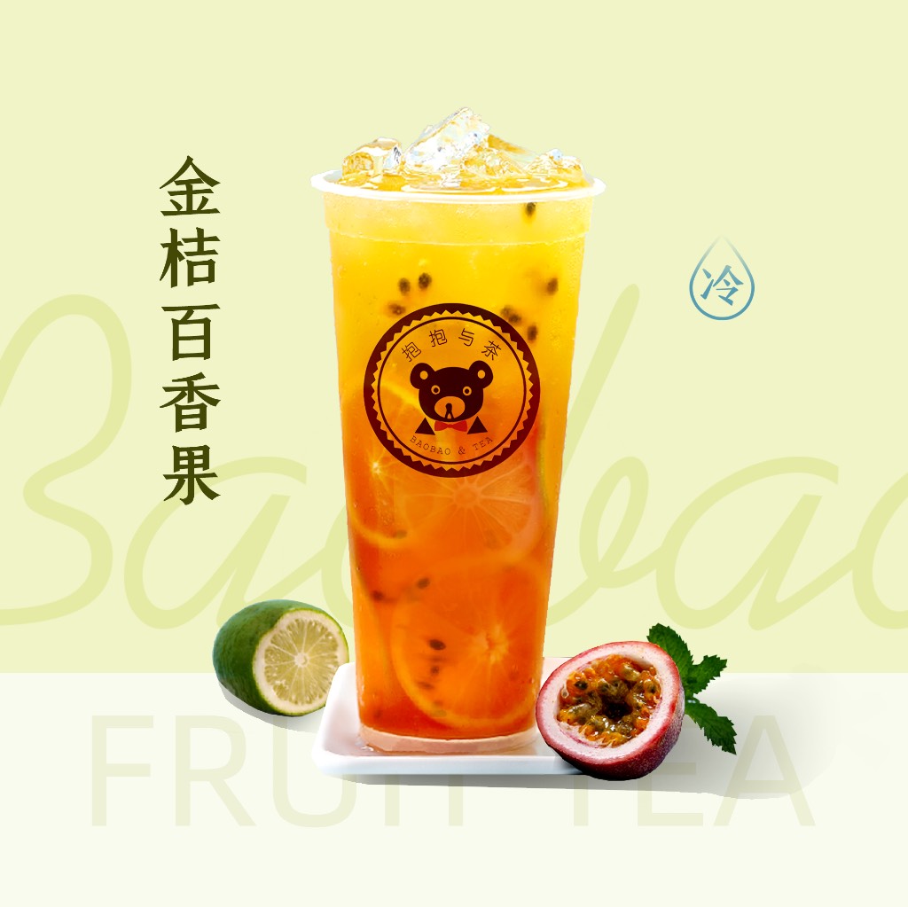 金桔百香果