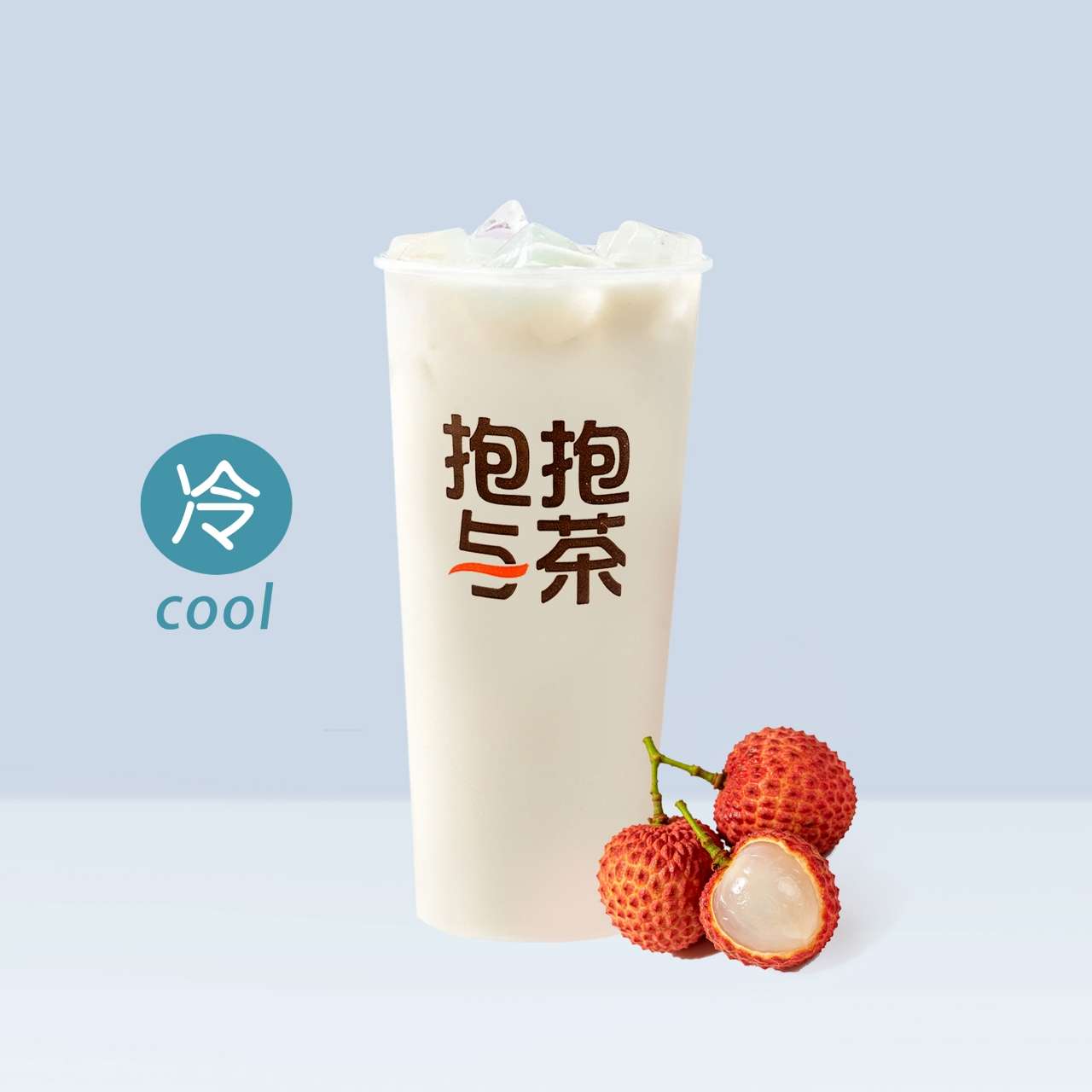 荔枝冰奶