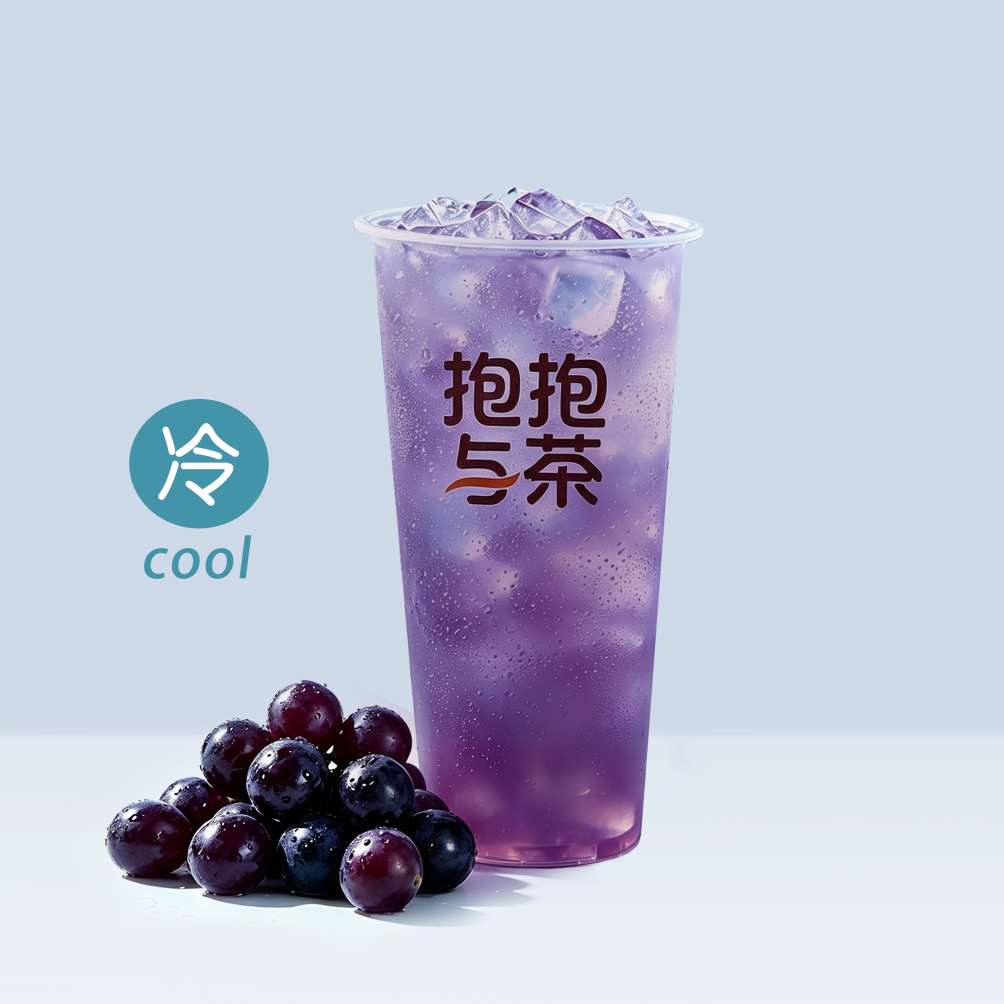 葡萄泡泡