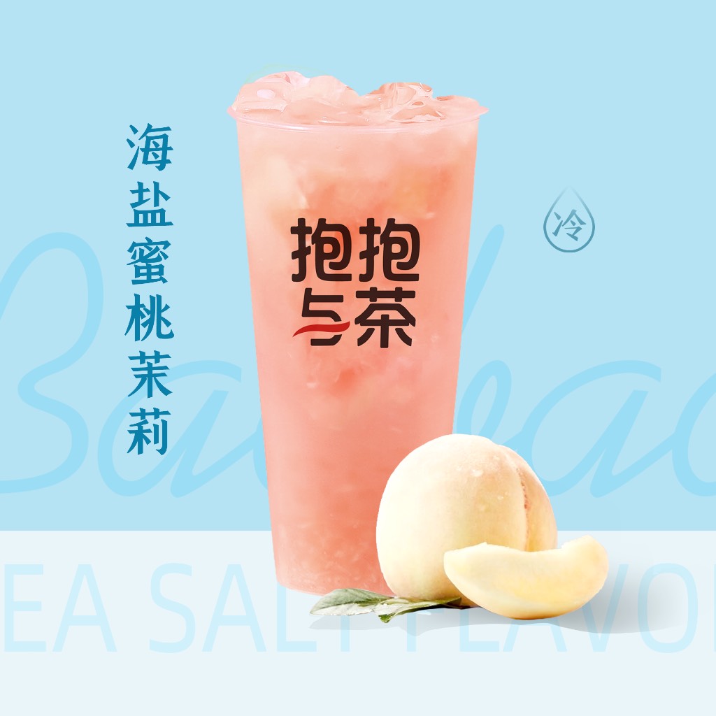 海盐蜜桃茉莉