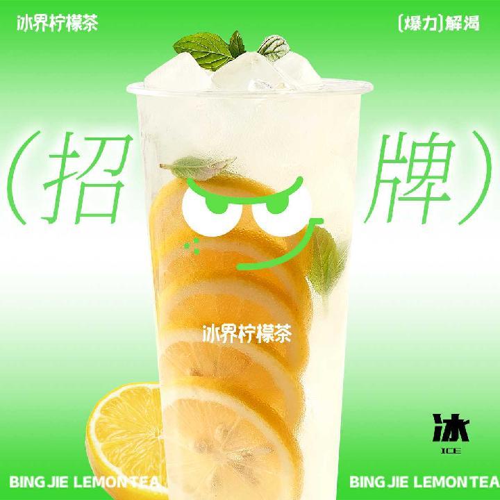 VC柠檬水