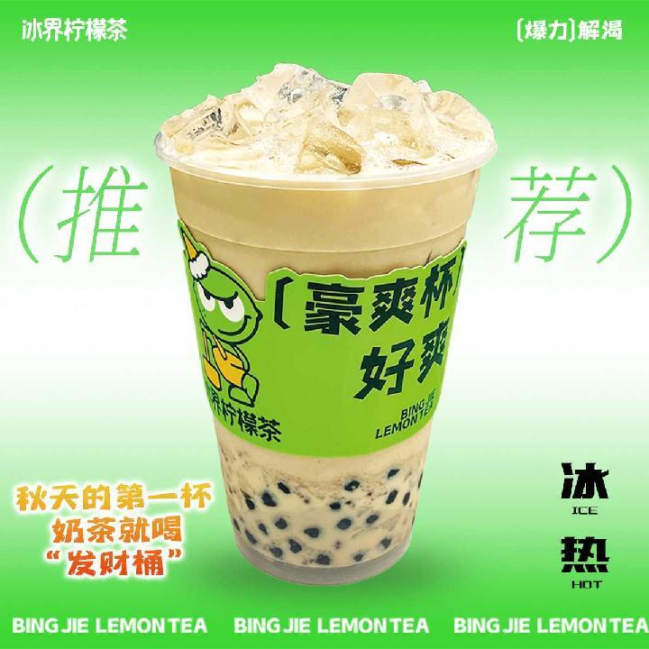 发财桶
