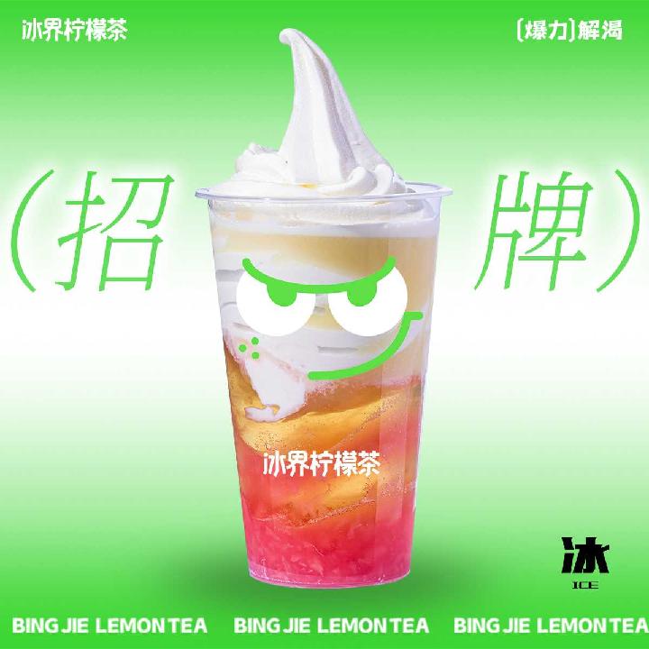 手摇奶昔