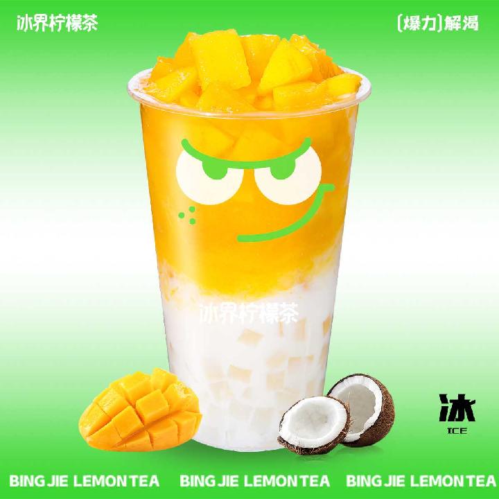 杨枝甘露