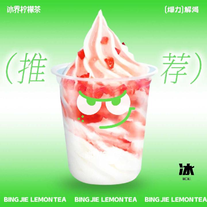 杯装圣代