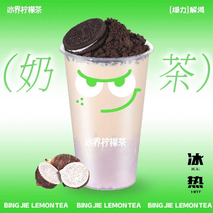 芋泥奥利奥