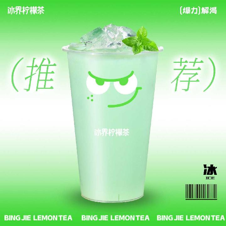 薄荷奶绿