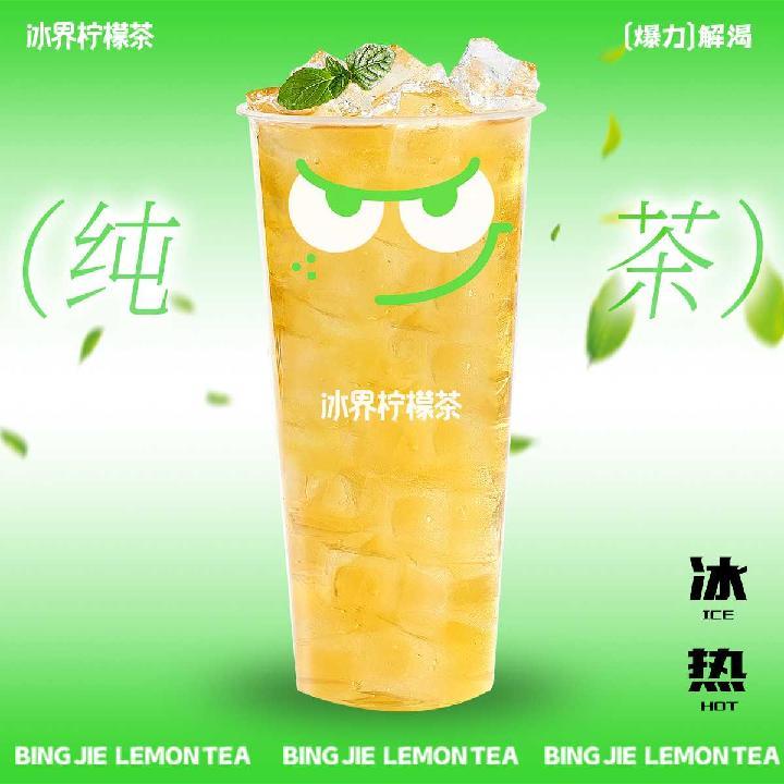 雪芽茉莉