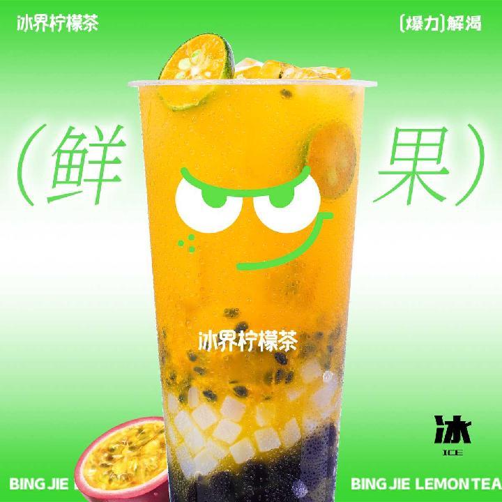 鲜百香双响炮1