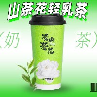 山茶花轻乳茶