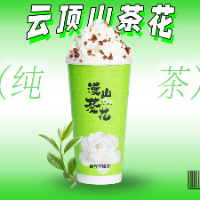 云顶山茶花
