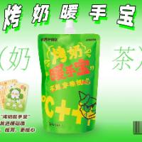烤奶暖手宝
