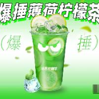 爆捶薄荷柠檬茶