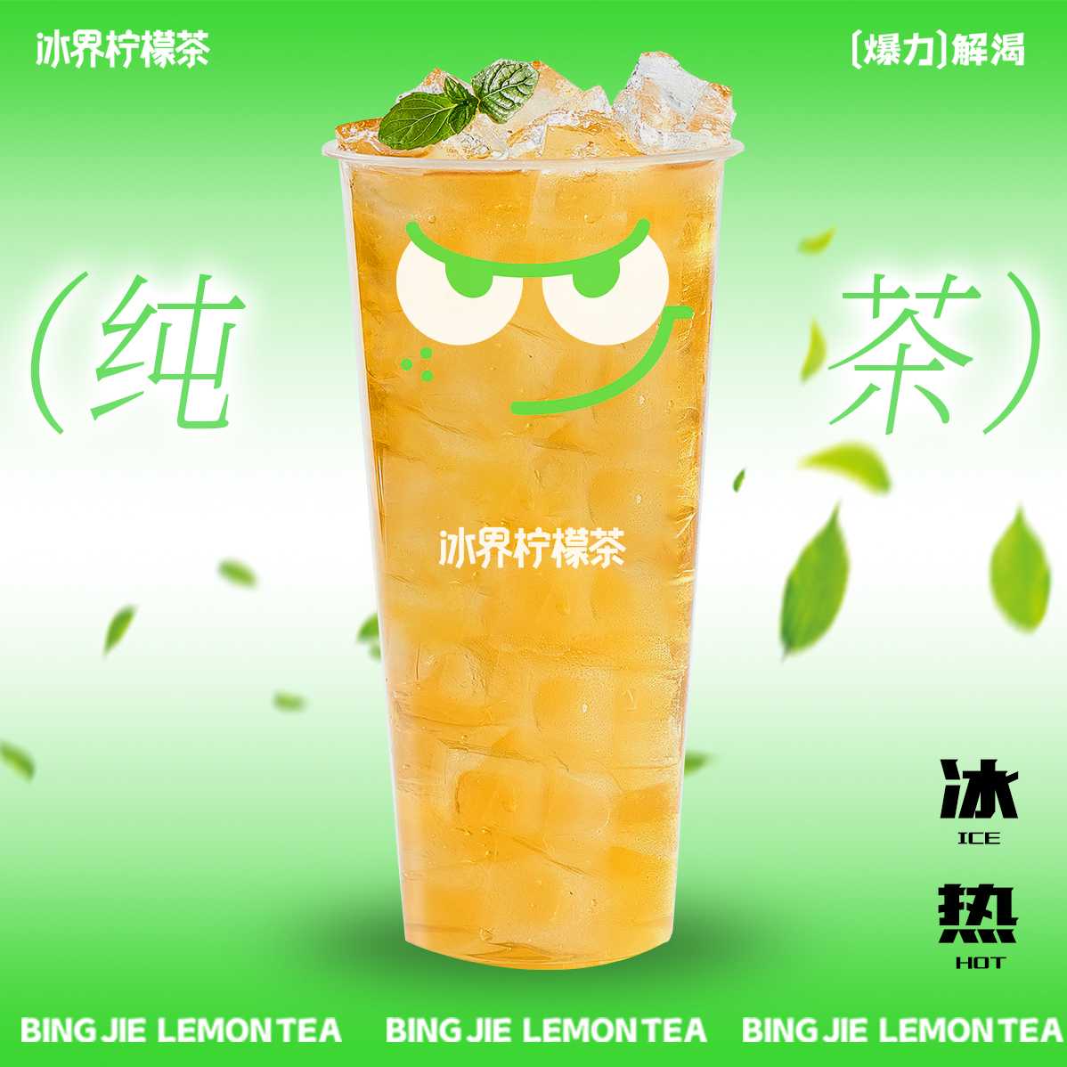 冻顶乌龙
