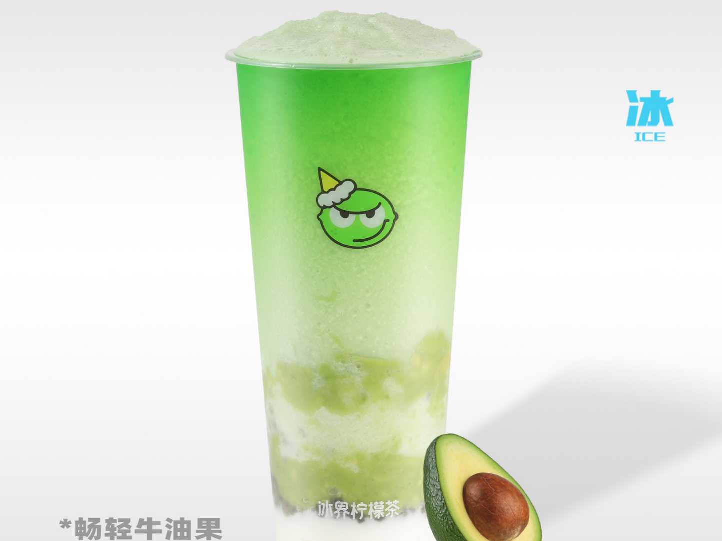 畅轻牛油果奶昔1