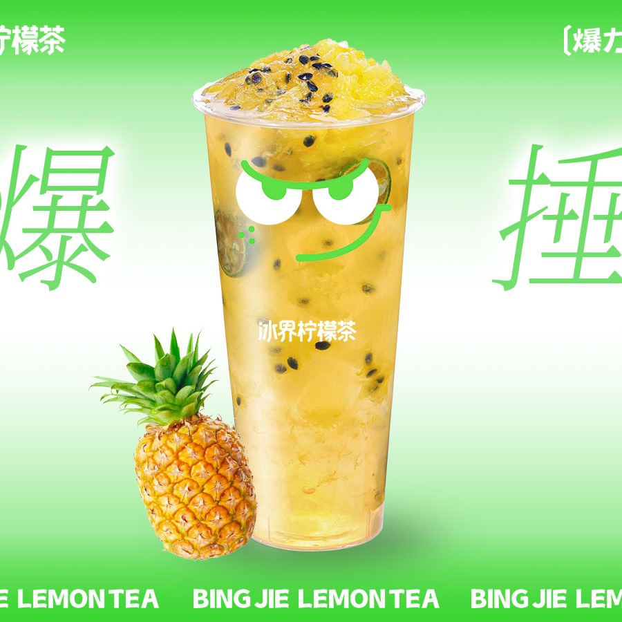 百香金菠萝