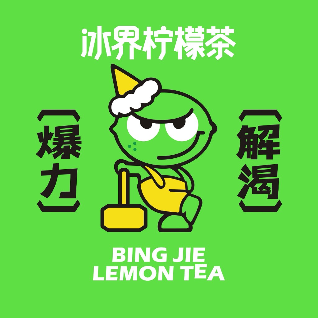 葡萄芋圆