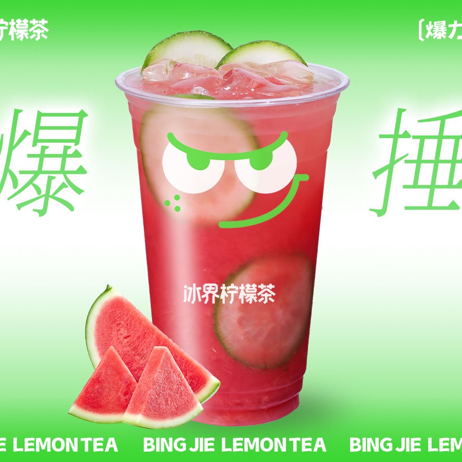 爆锤瓜瓜柠檬茶