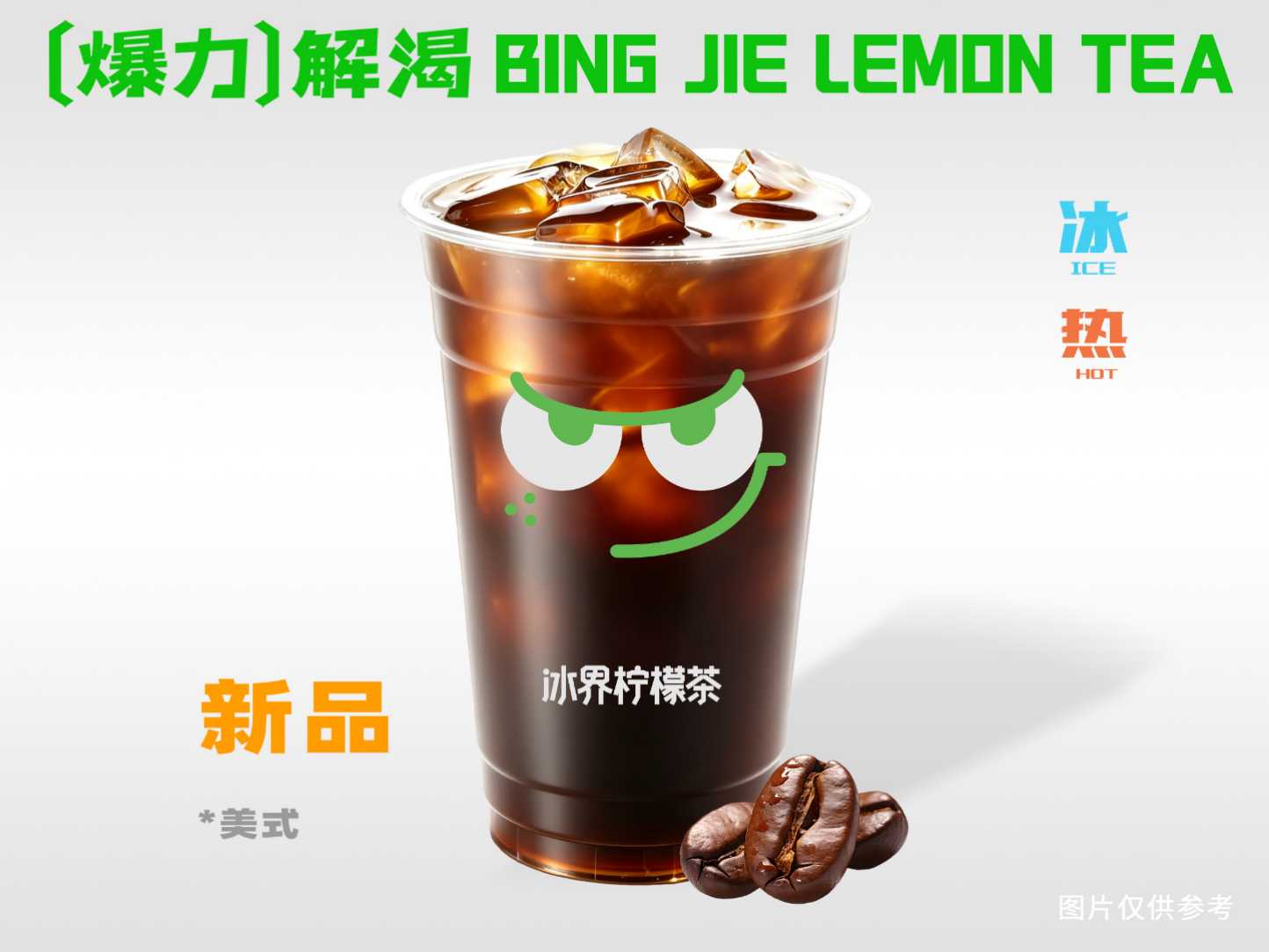 美式咖啡