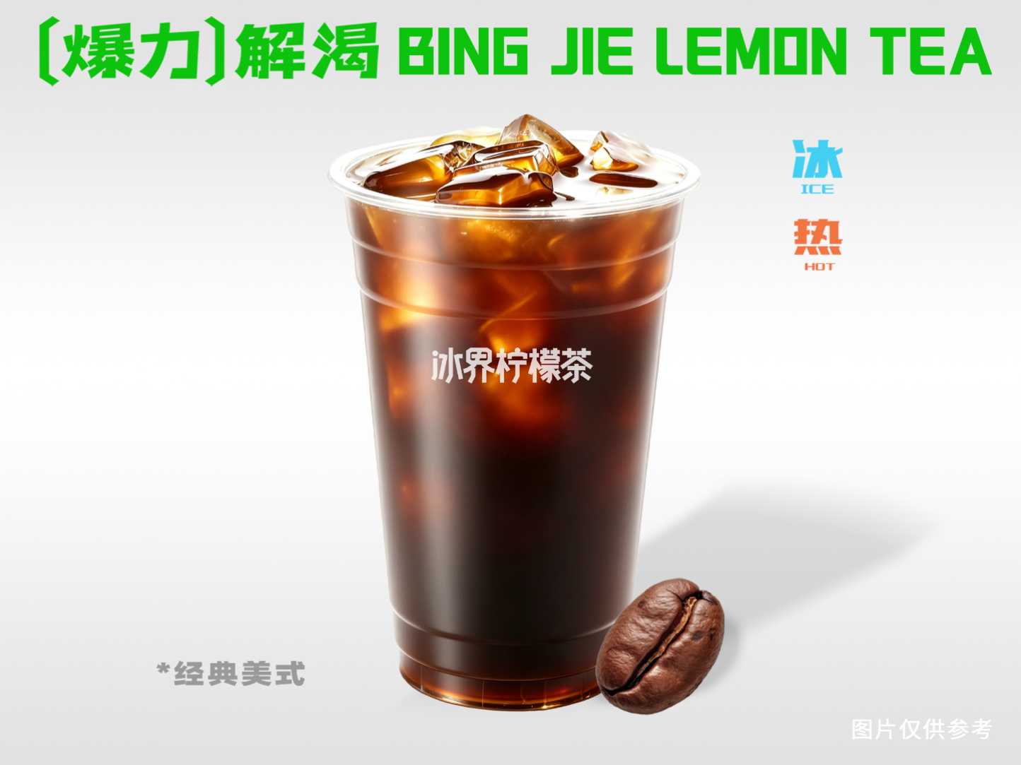 经典美式