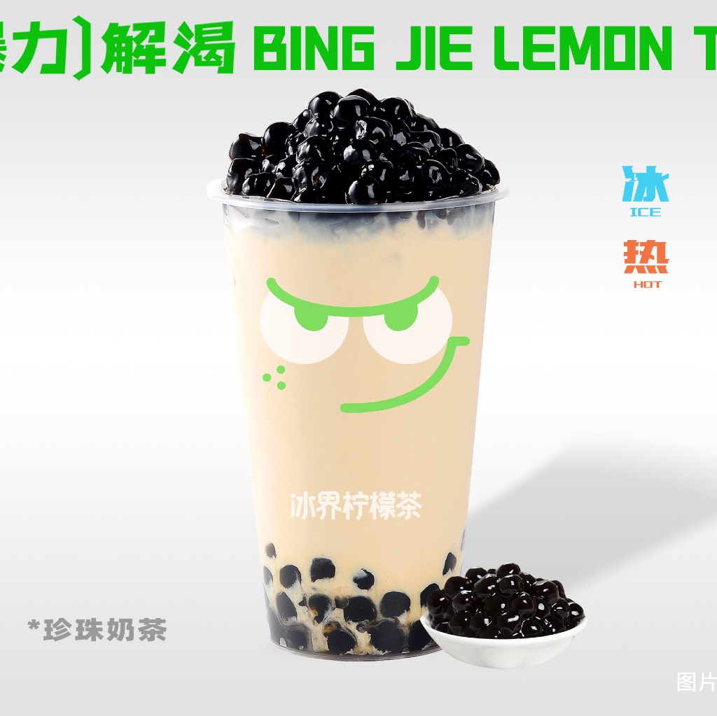 奶茶（大杯）