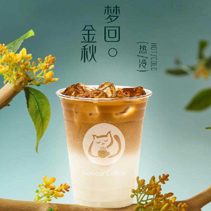桂花茶咖