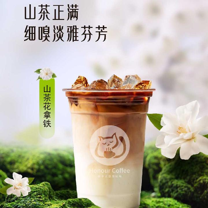 山茶花拿铁