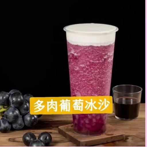 葡萄冰沙 9.9