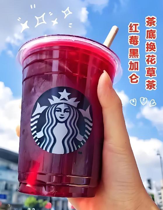 冰摇红莓黑加仑