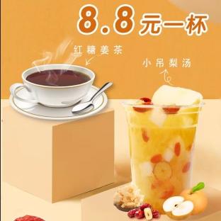 小吊梨汤